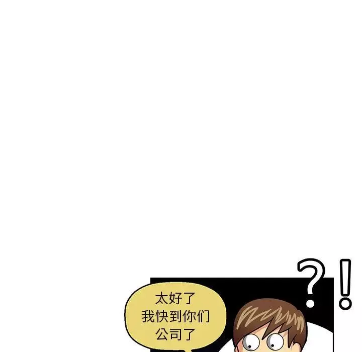 腹黑年下男-第6话 - 图片 71