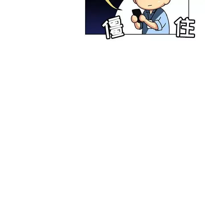 腹黑年下男-第6话 - 图片 72