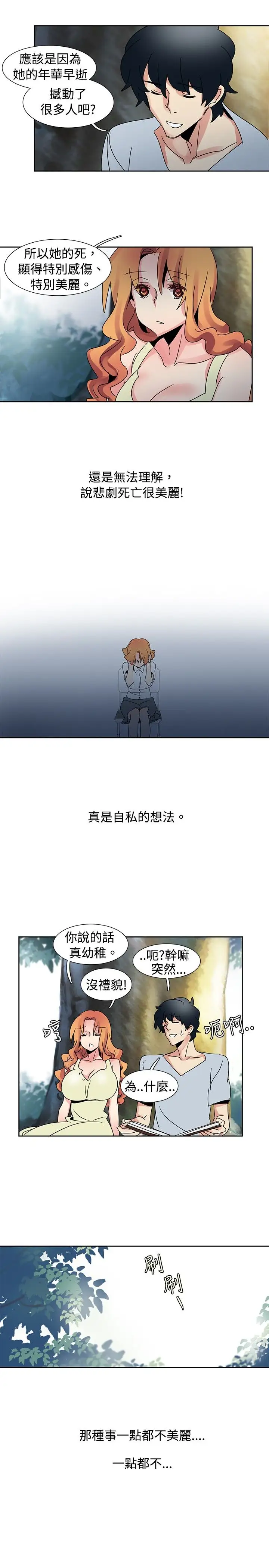 欧菲莉亚第33话