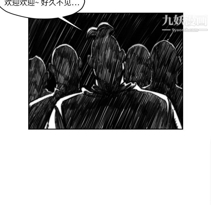 TWOMEN~共存-第47话 - 图片 10