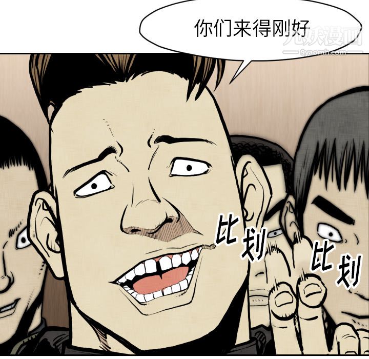 TWOMEN~共存第47话