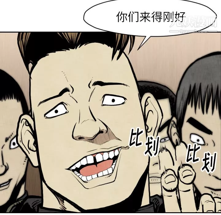 TWOMEN~共存第47話