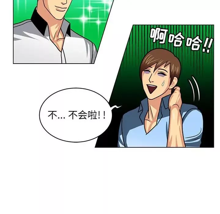 腹黑年下男-第6话 - 图片 80