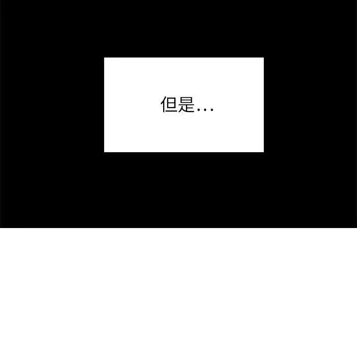 腹黑年下男-第6话 - 图片 83