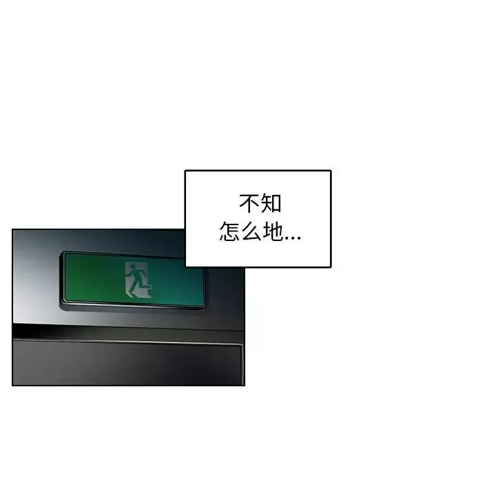腹黑年下男-第6话 - 图片 84