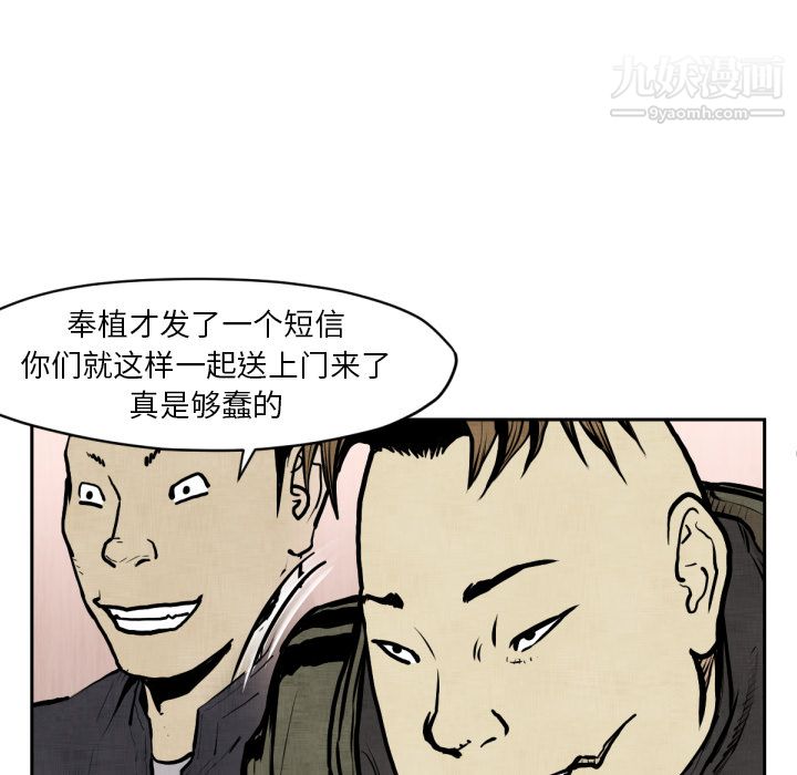 TWOMEN~共存第47話