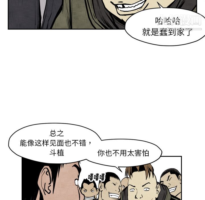 TWOMEN~共存第47话