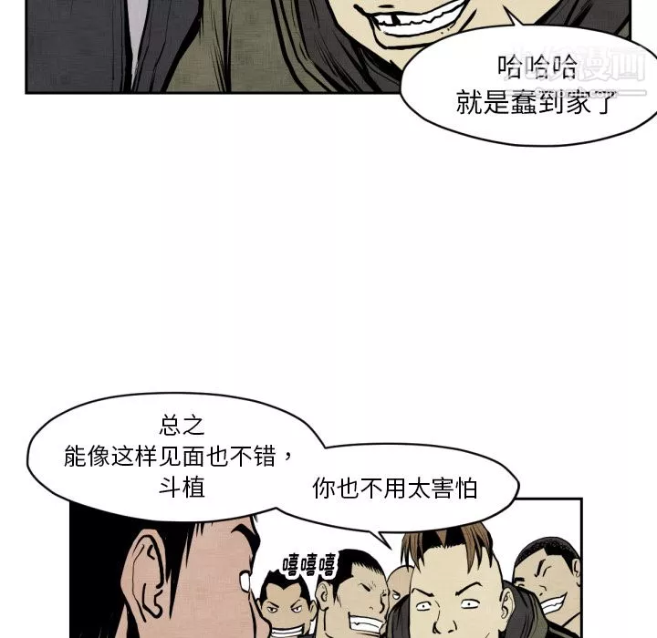 TWOMEN~共存-第47话 - 图片 18