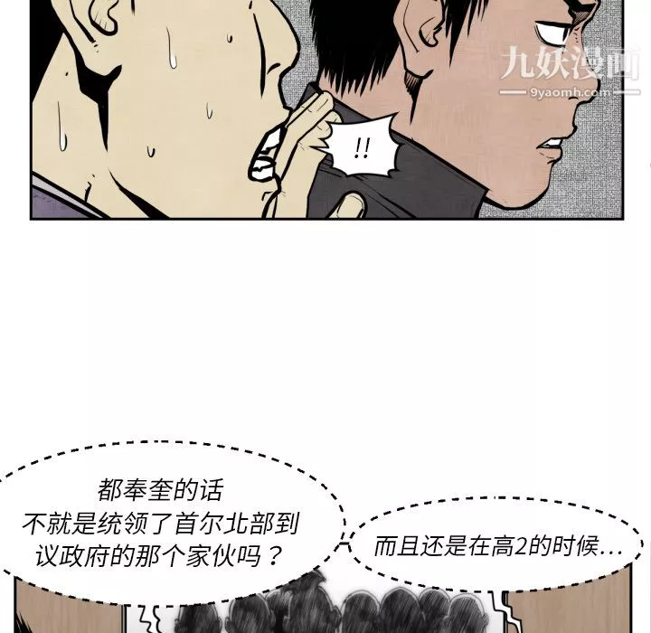 TWOMEN~共存-第47话 - 图片 22