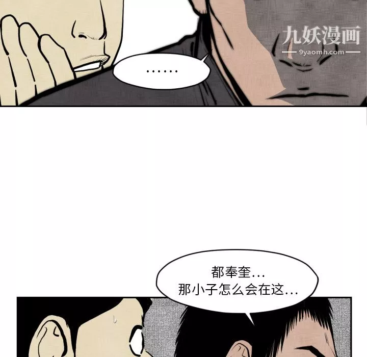 TWOMEN~共存-第47话 - 图片 21