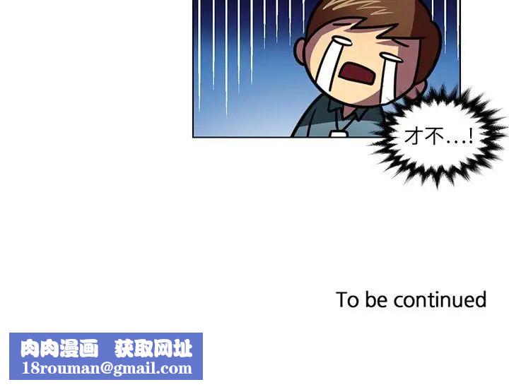 腹黑年下男第6话