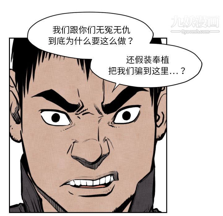 TWOMEN~共存第47话