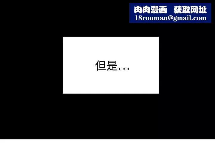 腹黑年下男-第7话 - 图片 1