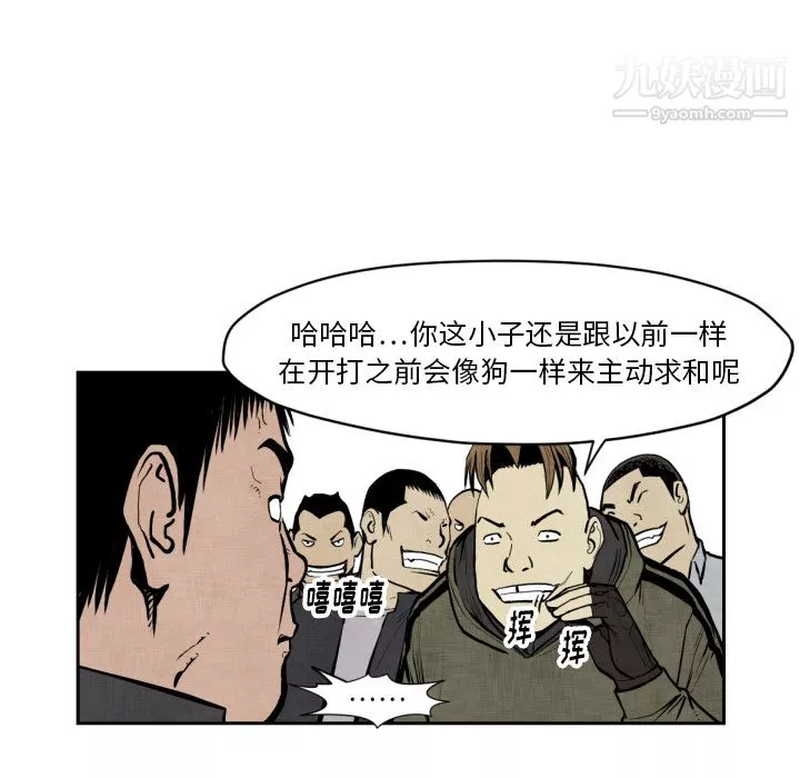 TWOMEN~共存-第47话 - 图片 26