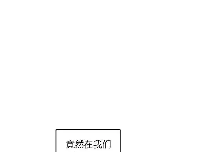 腹黑年下男-第7话 - 图片 4