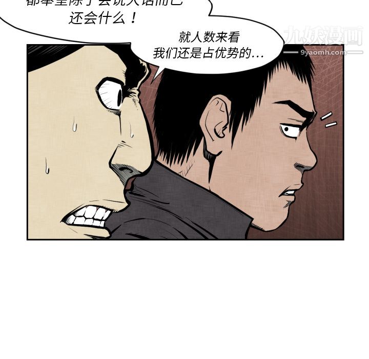 TWOMEN~共存第47话