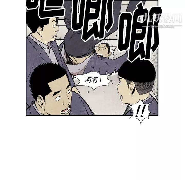 TWOMEN~共存-第47话 - 图片 32