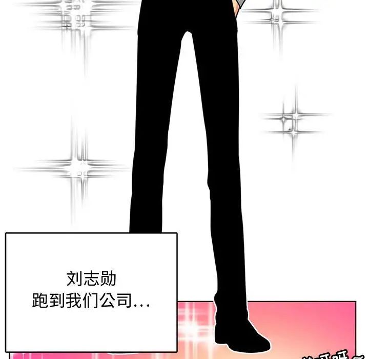 腹黑年下男第7话