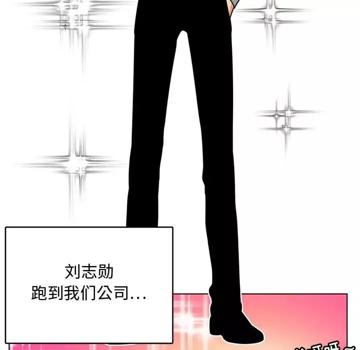 腹黑年下男-第7话 - 图片 13