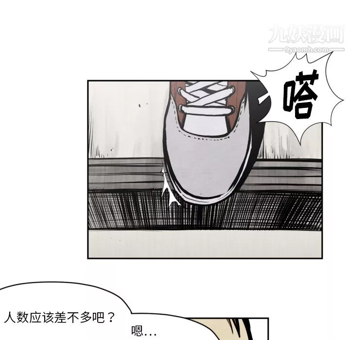 TWOMEN~共存-第47话 - 图片 34