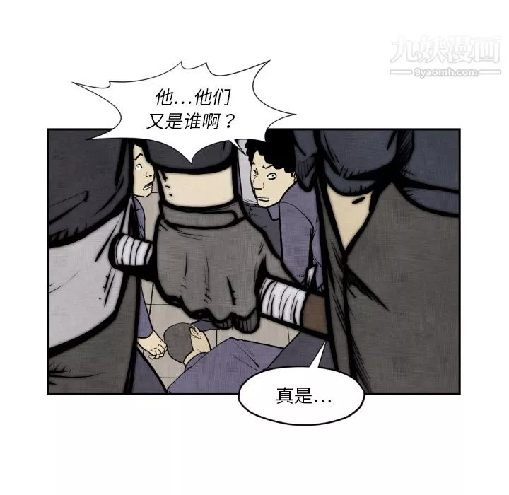 TWOMEN~共存-第47话 - 图片 36