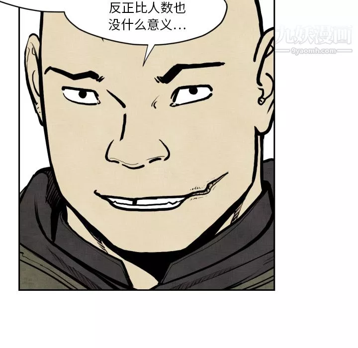 TWOMEN~共存-第47话 - 图片 35