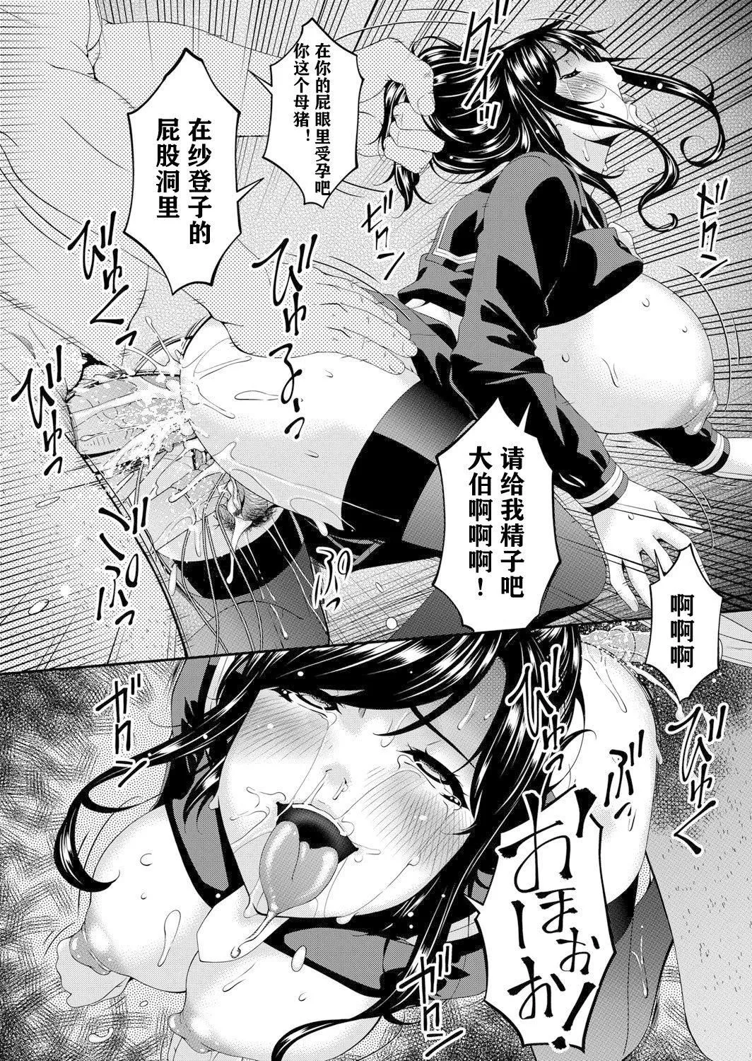 [唄飛鳥]MONSTER謀欲ノ棲[中國翻訳][唄飛鳥]MONSTER謀欲ノ棲[中國翻訳]