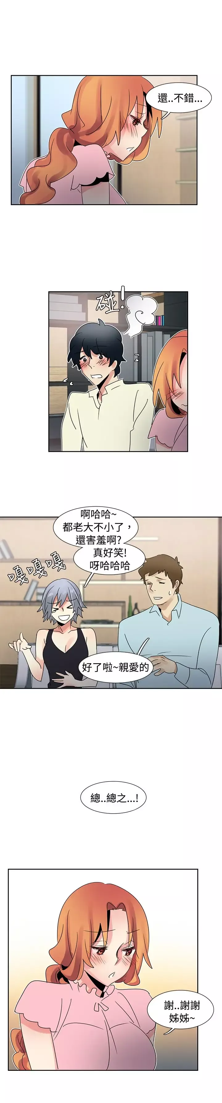 欧菲莉亚-第34话 - 图片 12
