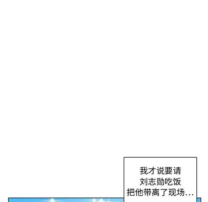 腹黑年下男第7话