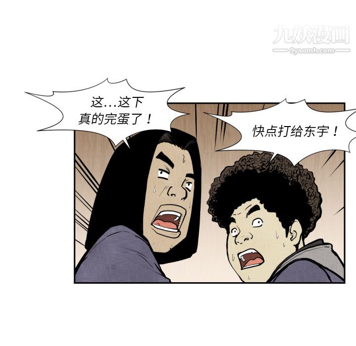 TWOMEN~共存第47话