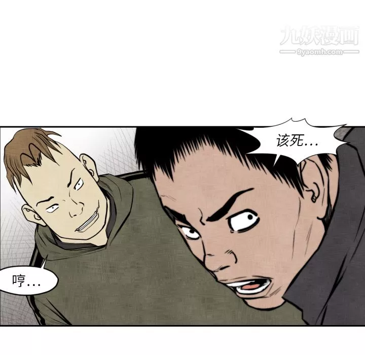 TWOMEN~共存-第47话 - 图片 39