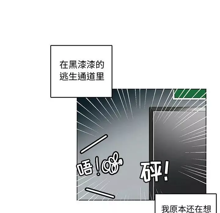 腹黑年下男第7话