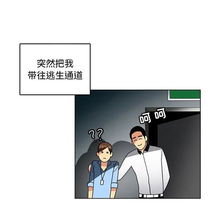 腹黑年下男第7话