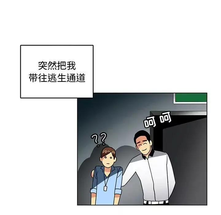 腹黑年下男-第7话 - 图片 21