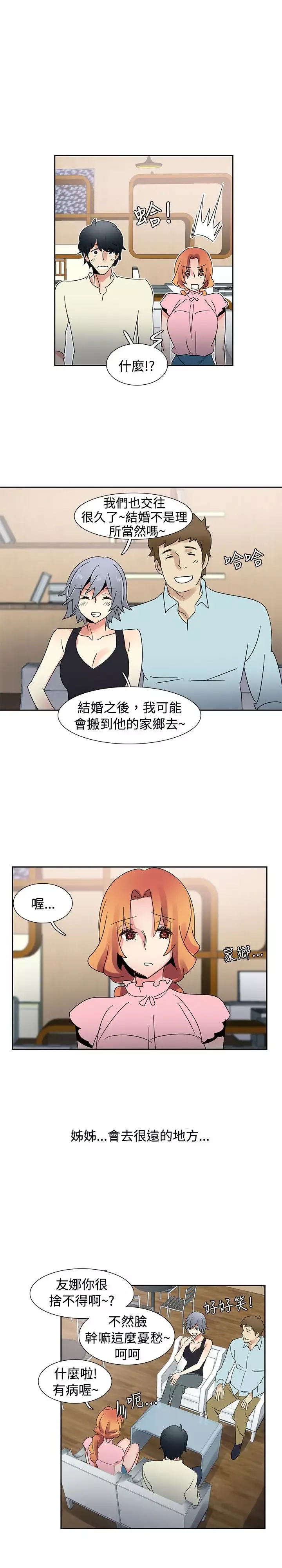 欧菲莉亚-第34话 - 图片 14