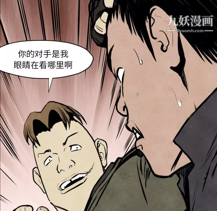 TWOMEN~共存-第47话 - 图片 42