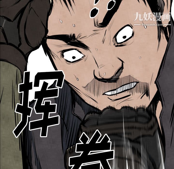 TWOMEN~共存第47话