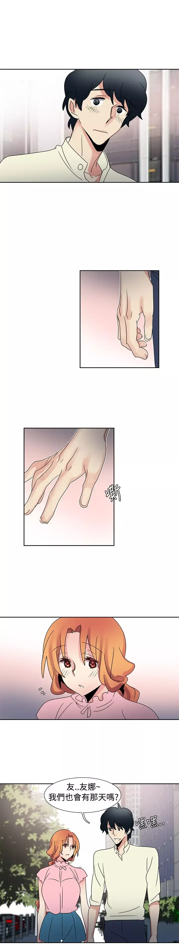 欧菲莉亚-第34话 - 图片 17
