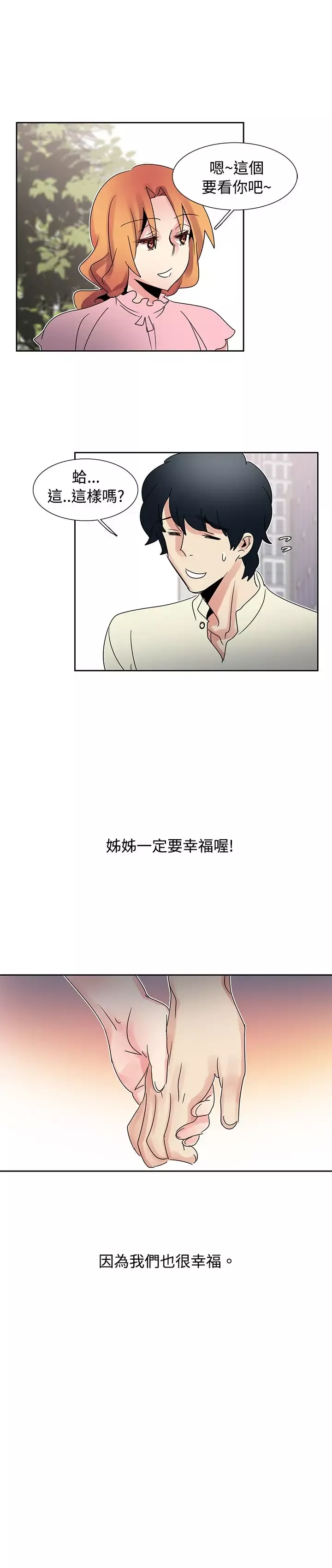 欧菲莉亚第34话