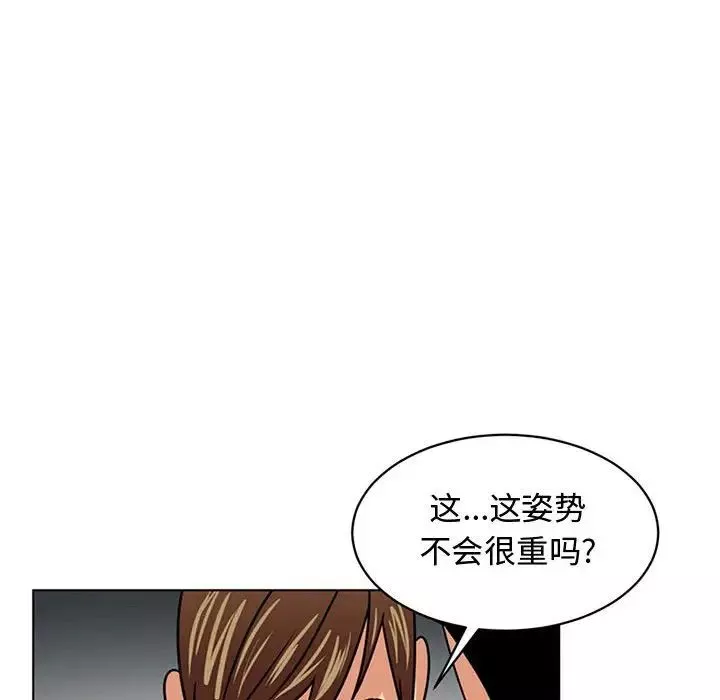 腹黑年下男-第7话 - 图片 31