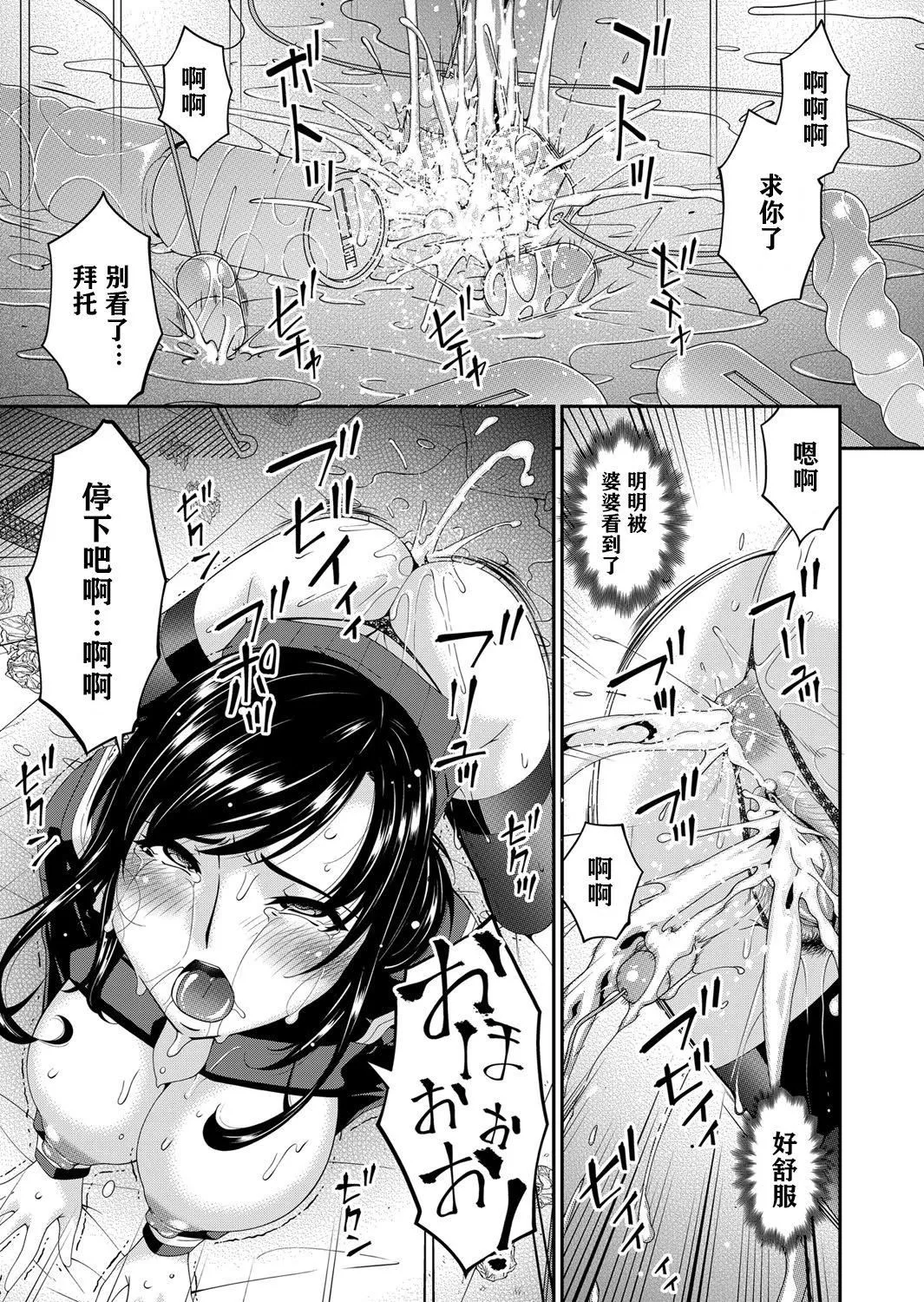 [唄飛鳥]MONSTER謀欲ノ棲[中國翻訳][唄飛鳥]MONSTER謀欲ノ棲[中國翻訳]