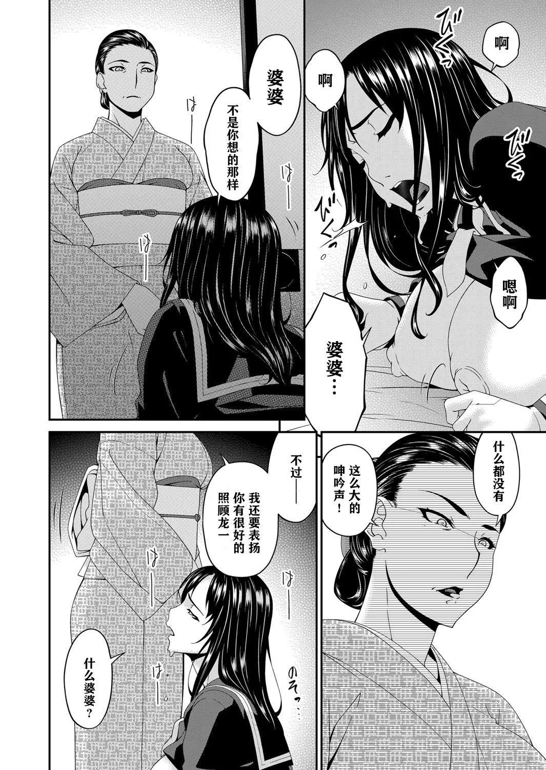 [呗飞鸟]MONSTER谋欲ノ栖[中国翻訳]-[呗飞鸟]MONSTER谋欲ノ栖[中国翻訳] - 图片 148