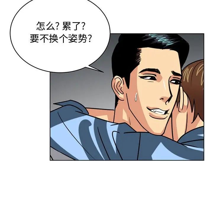 腹黑年下男第7话