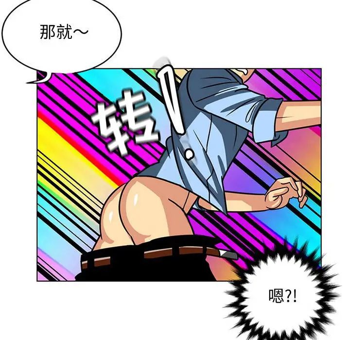 腹黑年下男第7话