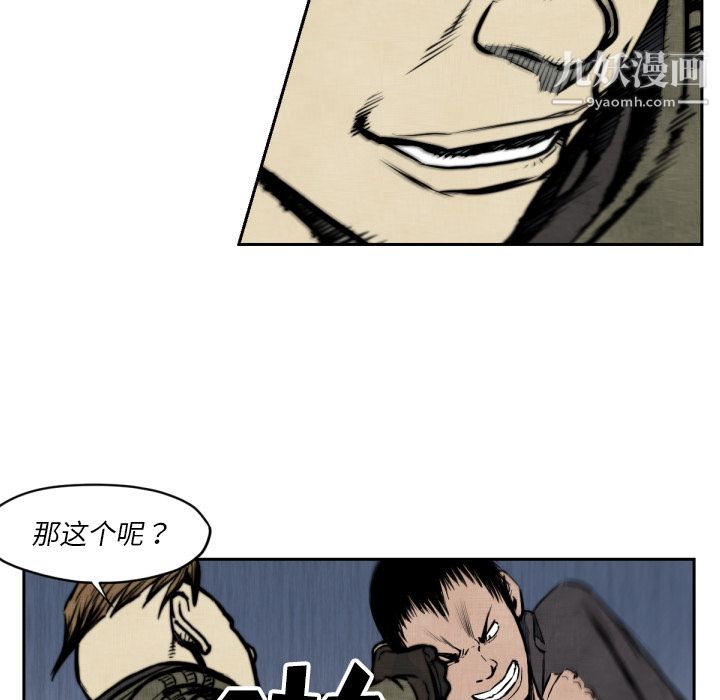 TWOMEN~共存第47话