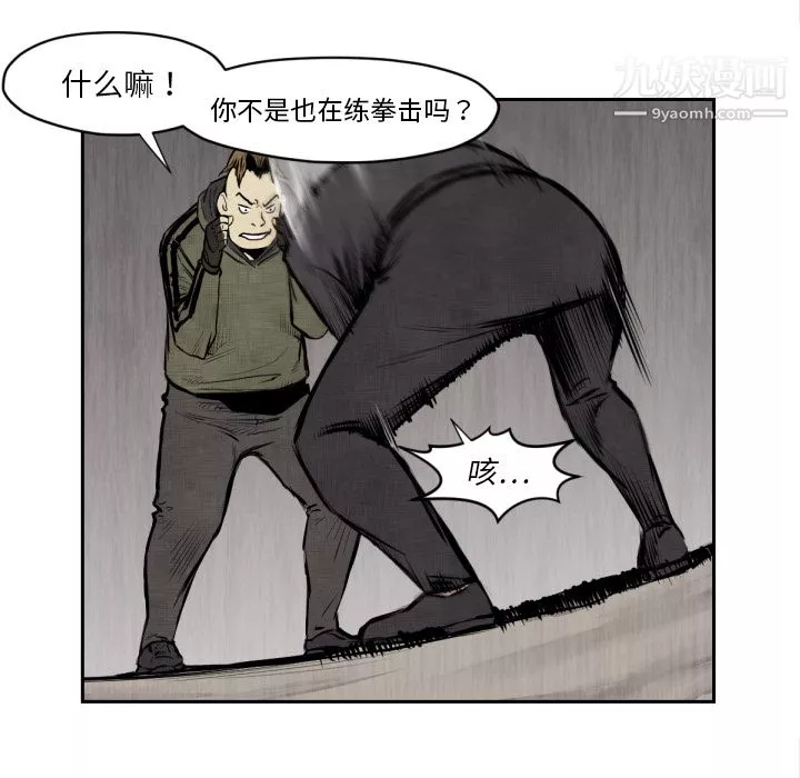 TWOMEN~共存-第47话 - 图片 54