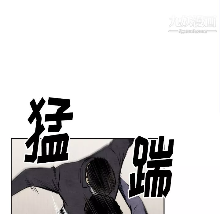 TWOMEN~共存第47話