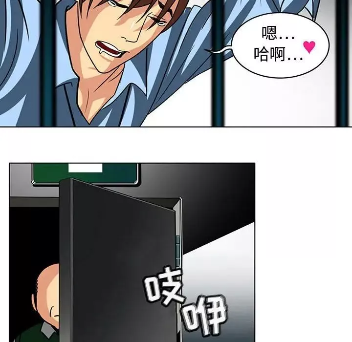腹黑年下男-第7话 - 图片 47