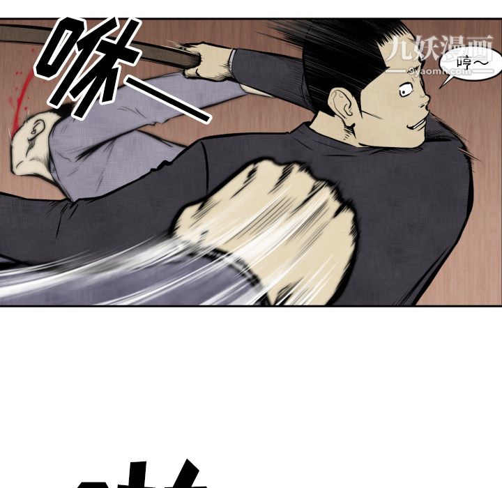 TWOMEN~共存第47话