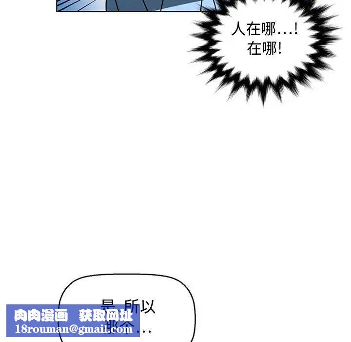 腹黑年下男第7话